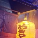 심야술잔 이미지