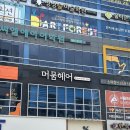 [구미] 머뭄헤어 : 산동미용실추천 / 레이어드컷 후기