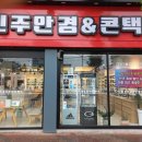 진주안경원 하대점 이미지
