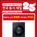 롯데하이마트 내당점 이미지