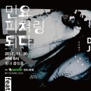 민요 이미지