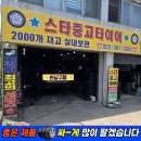 TG자동차서비스 | 양산중고타이어 싼곳/ 그랜져TG 2355517*브레이크패드 교체/ 덕천동중고타이어/프리미엄 스타중고타이어