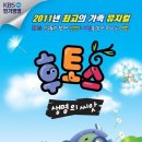 (공연)12.24~25일 가족뮤지컬 &#34;후토스&#34; - 생명의 씨앗 제주맘 공구 이벤트 이미지