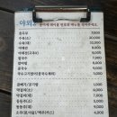 집으로촌두부 이미지