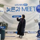 청계산입구역 1번출구 뒤 | NOL 오프라인 행사 참여 후기! 노른자클럽 4기들의 귀여운 노른자밋🍳