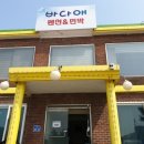 바다애펜션민박 이미지