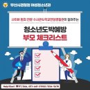 부산광역시경찰청 이미지