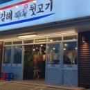 뒷고기집 이미지