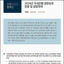 [하나은행 채용] 서류, 필기, 면접 준비 팁(+참고 보고서)