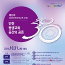 선학중학교사회적협동조합아딧줄 | 인천시교육청, '2030 미래교육 포럼 개최'