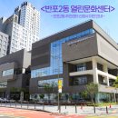 반포2동 이미지