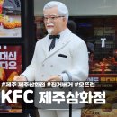 케이에프씨제주삼화점