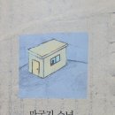 동화세차주차장 이미지