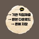 전자민원증명서발급대행센터