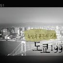 1994년 국민 소득 세계 1위 일본 2014년 26위로 떨어져 잃어버린 23년 이미지