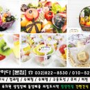 반하다과일 이미지