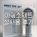 프롬비 미스트 냉각선풍기 내돈내산 후기 들고 다니는 에어컨