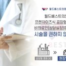 착한피부과