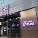인천논현전자담배, 인천전자담배, 소래포구전자담배, 소래포구역전자담배, '보루 인천소래포구역점'