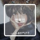 미술회화 기초(수채화) | 연예인 수채화로 초상화 완성하기! 교동 매교역 수원역 우만동 미술학원 목우미술학원 입시 미술 회화