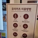 유미카츠북창점