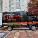 디에이치인력 - 화성시 | 디에이치방배 9월 입주 이사, 당일 추가 비용 줄이려면 무엇을 확인해야 할까