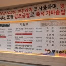 김포금쌀떡갈비 이미지