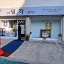 큰손축산마을