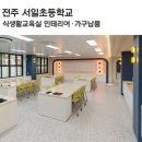 전주서일초등학교 이미지