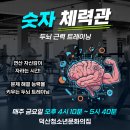덕산청소년문화의집 | 덕산 청소년 문화의집 2026년 봄학기 수학 강좌 안내