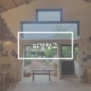 제주 애월 카페 미깡창고 후기