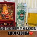 GS25 시지매호점 이미지