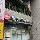 드림씨어터부산 맛집 문현동 또또간집 일등쭈꾸미(포장할인, 점심특선)