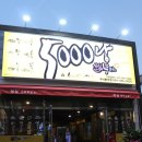 싱싱난리부르스5000냥 이미지