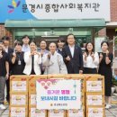 문경시종합사회복지관 이미지