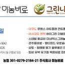 주식회사 팜한농 이미지