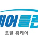 탑클린 이미지