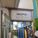 옥봉해장국 - 원주시 | [원주 중앙동 맛집] “옥봉네국밥집” 원주 중앙시장 소머리 국밥 맛집 방문 솔직 후기!