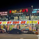 이준오수산 이미지