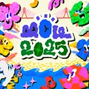 3 POP PC 한림대2호점 | 벡스코가 K-POP으로 뜨거워진다! ‘2025 부산원아시아페스티벌’ 마지막 날 꿀팁 총정리