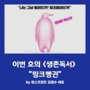 린스프린트