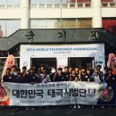 대한민국 태극시범단 이미지