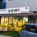 노랑태해장국 이미지