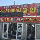 천수만주유소 이미지
