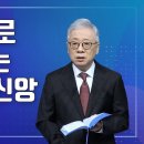 RE:고영순 원장에게 조정민 목사님 설교 추천합니다. 이미지