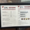 초이락빌딩 | 파주 운정 맛집 파주흥행, 소고기와 사이드로 배부르게 먹는 소고기맛집 추천