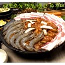 통큰쭈꾸미삼겹살