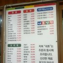 내호반점 이미지