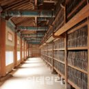 팔만대장경 이미지