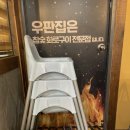 우판집(은계점) | 시흥 은계 맛집 &lt;우판집&gt; 호수공원에서 즐기는 숯불화로구이 맛집